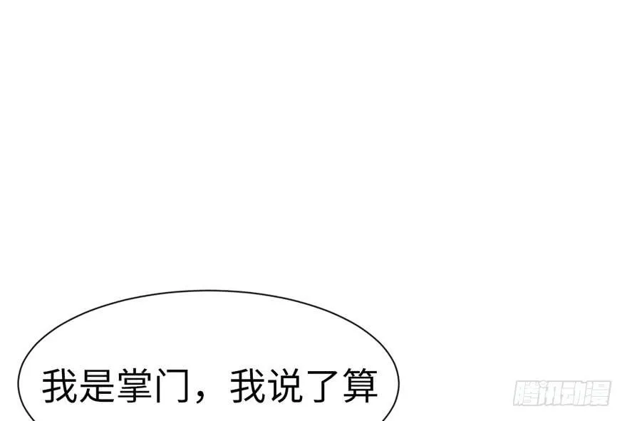 034 甜豆腐脑也··· 第20页