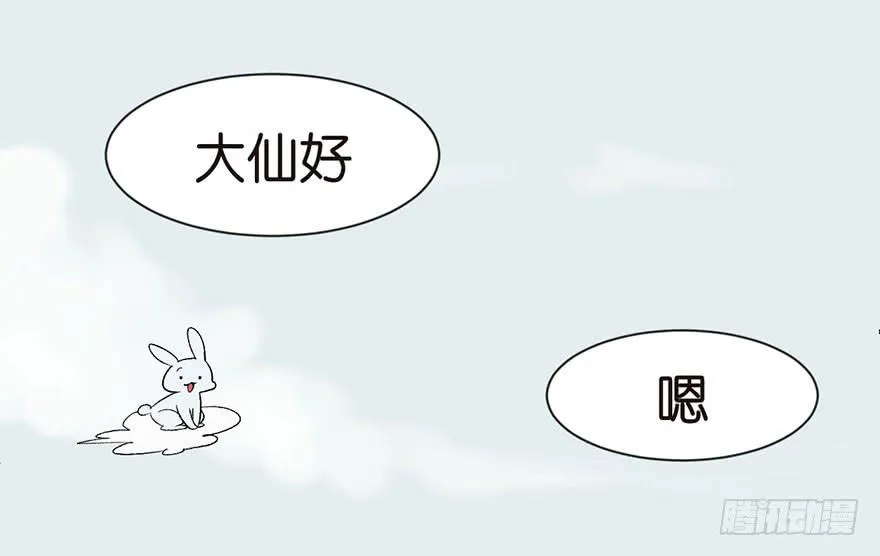 034 甜豆腐脑也··· 第28页