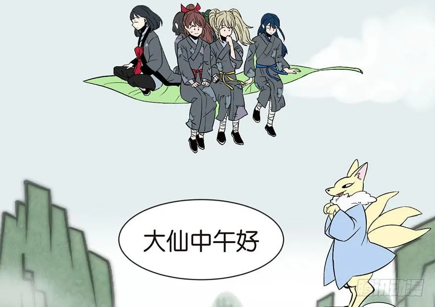 034 甜豆腐脑也··· 第29页
