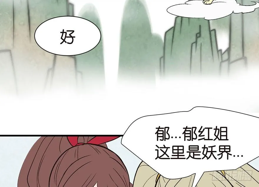 034 甜豆腐脑也··· 第30页