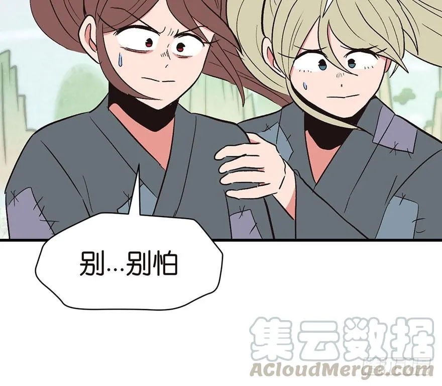 034 甜豆腐脑也··· 第31页