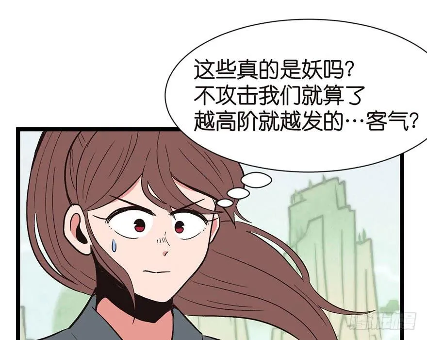034 甜豆腐脑也··· 第32页