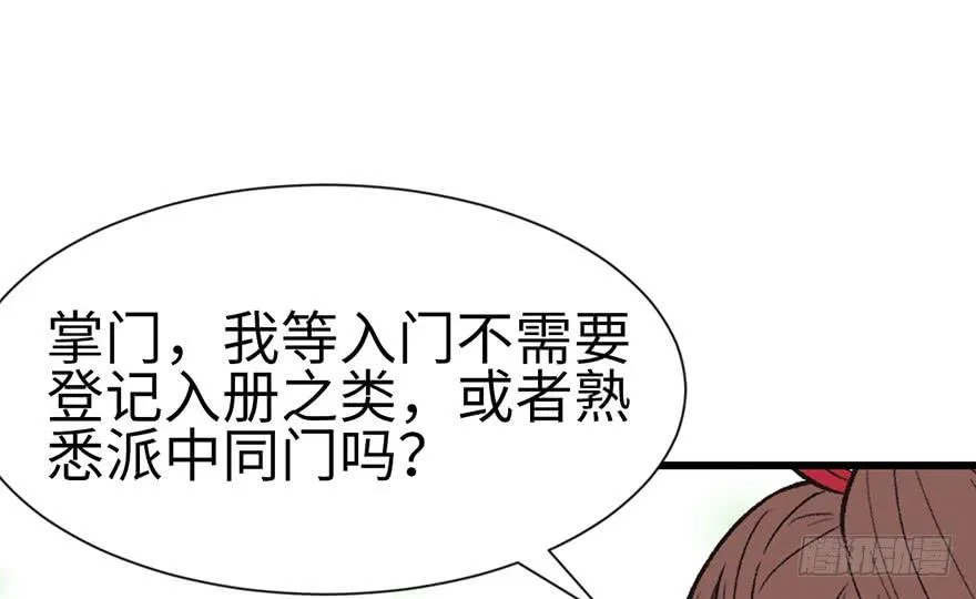 034 甜豆腐脑也··· 第38页