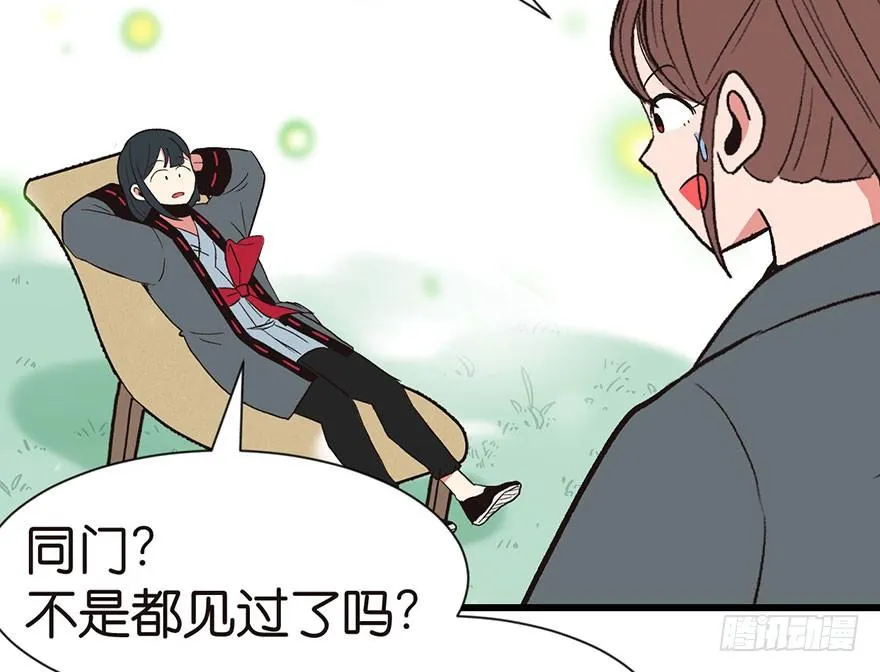 034 甜豆腐脑也··· 第39页