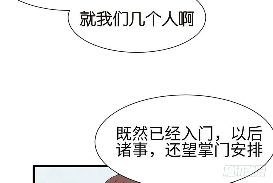 034 甜豆腐脑也··· 第40页