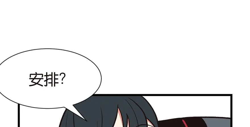 034 甜豆腐脑也··· 第42页