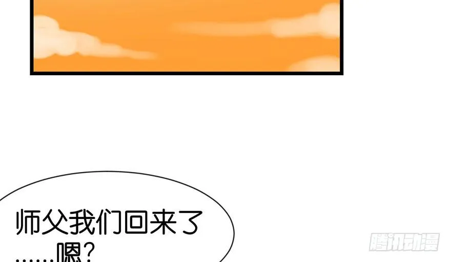 034 甜豆腐脑也··· 第45页