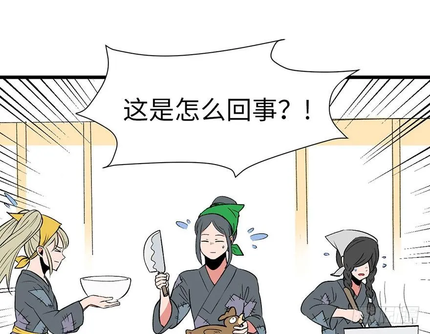 034 甜豆腐脑也··· 第47页