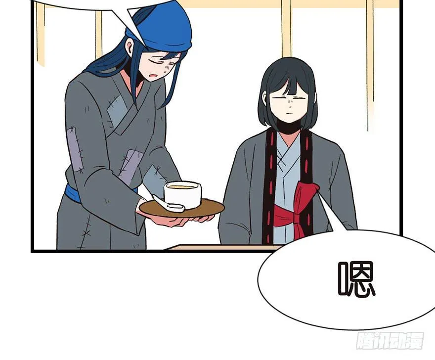 034 甜豆腐脑也··· 第49页