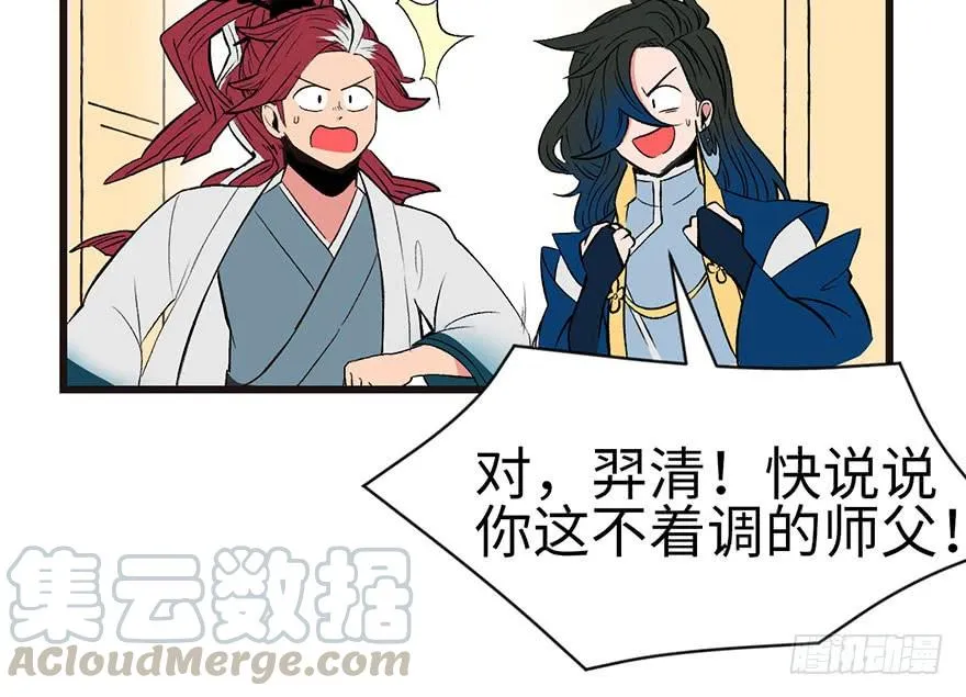 034 甜豆腐脑也··· 第51页