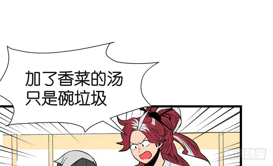 034 甜豆腐脑也··· 第56页