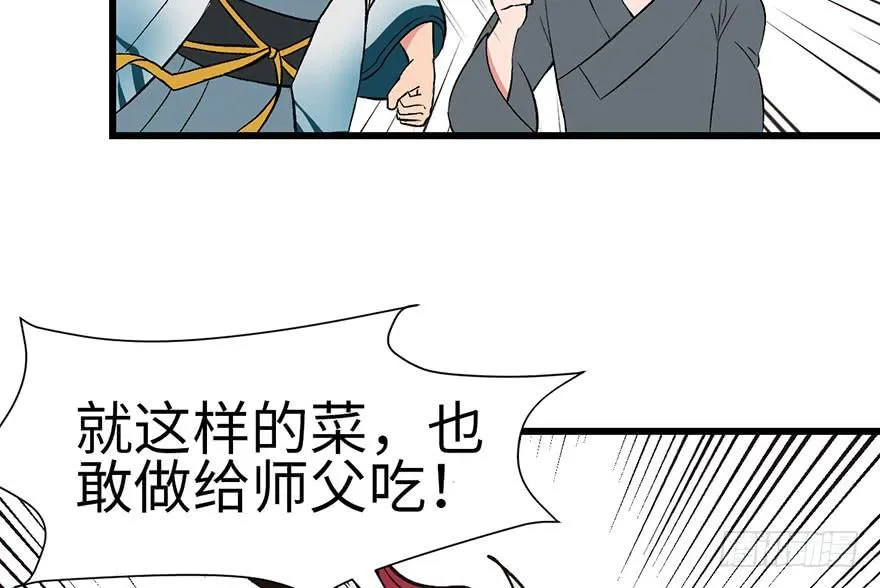 034 甜豆腐脑也··· 第59页