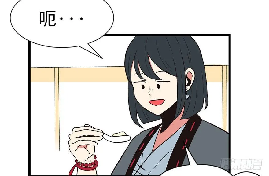 034 甜豆腐脑也··· 第65页