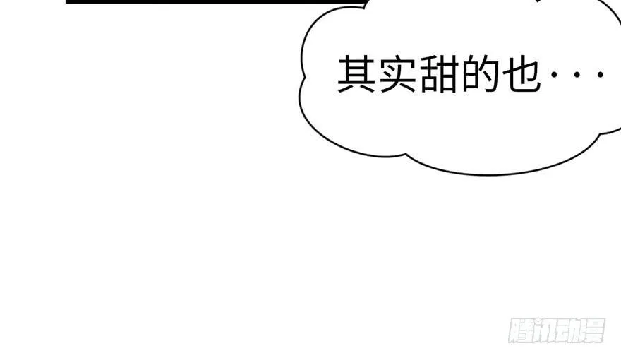 034 甜豆腐脑也··· 第66页