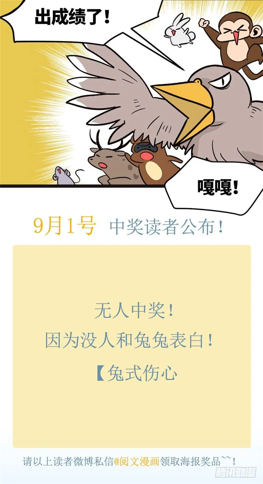 034 甜豆腐脑也··· 第67页