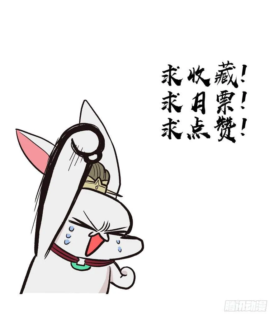034 甜豆腐脑也··· 第69页