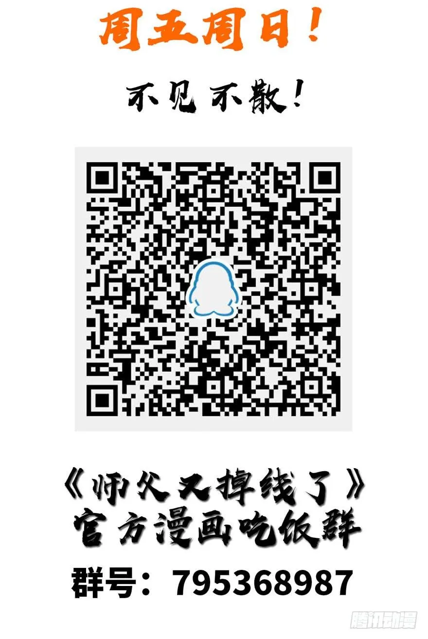 034 甜豆腐脑也··· 第70页