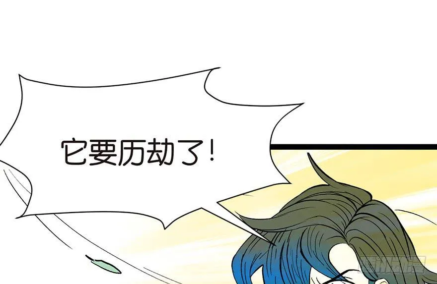 032 草木灵，变身！ 第9页