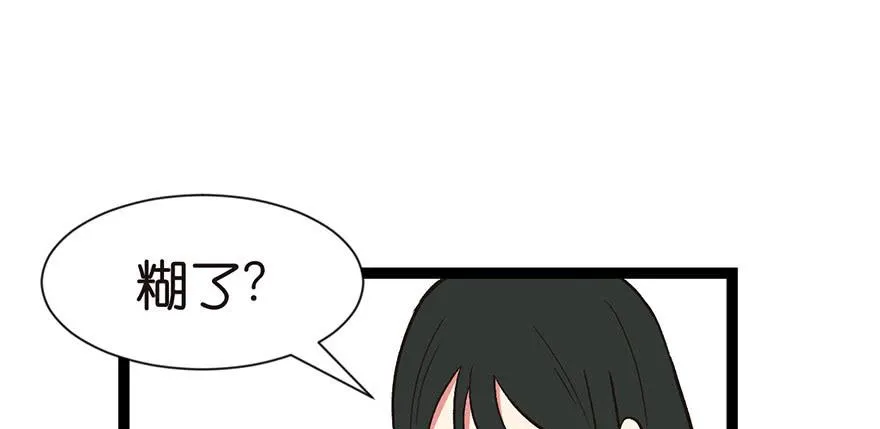 032 草木灵，变身！ 第23页