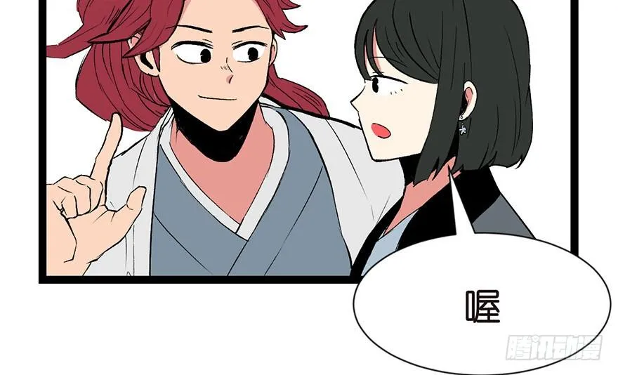 032 草木灵，变身！ 第26页