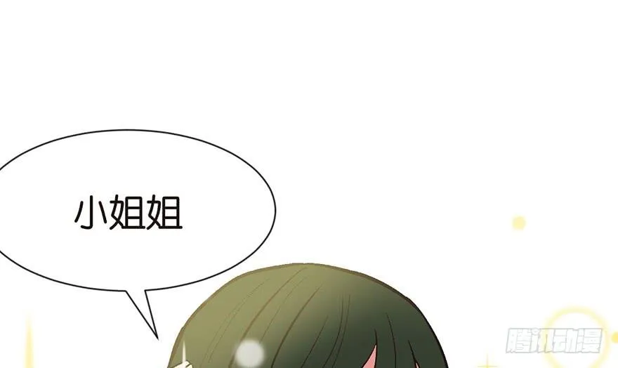 032 草木灵，变身！ 第37页