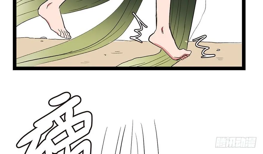032 草木灵，变身！ 第40页