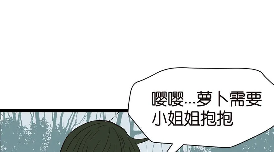 032 草木灵，变身！ 第45页