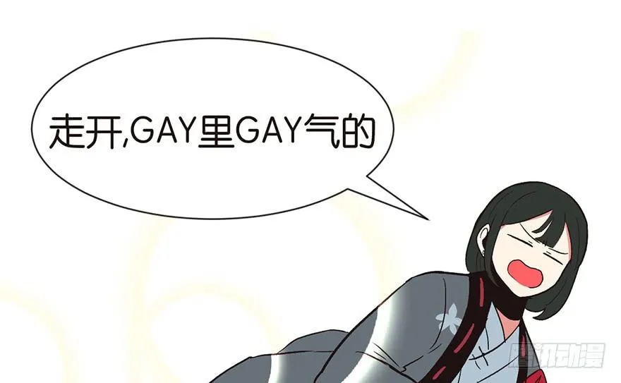 032 草木灵，变身！ 第47页