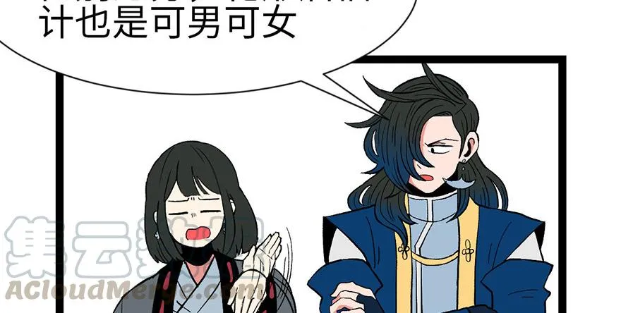 032 草木灵，变身！ 第51页
