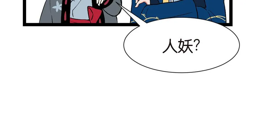 032 草木灵，变身！ 第52页