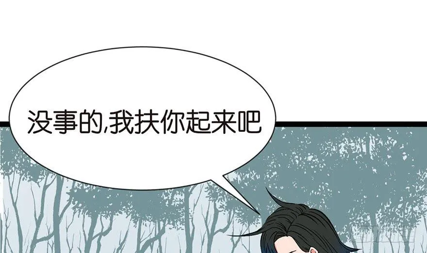 032 草木灵，变身！ 第53页