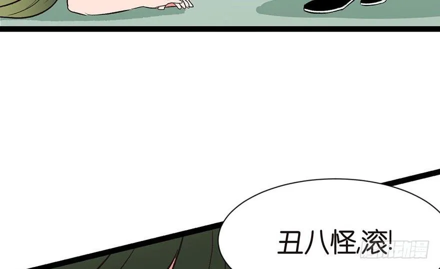 032 草木灵，变身！ 第55页