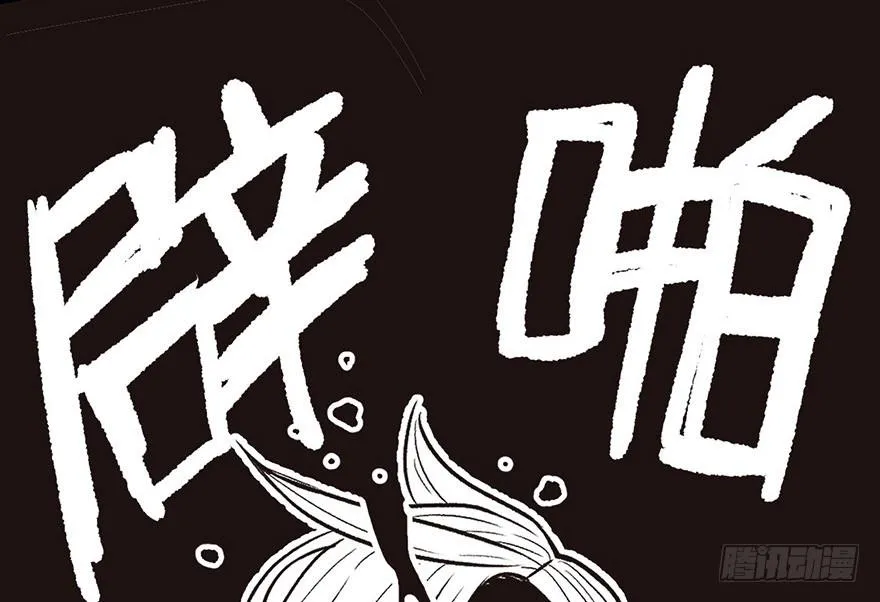 032 草木灵，变身！ 第57页