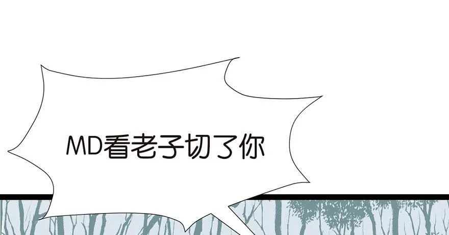 032 草木灵，变身！ 第60页