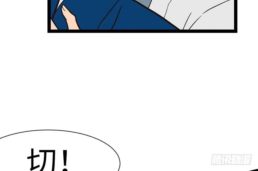 032 草木灵，变身！ 第64页