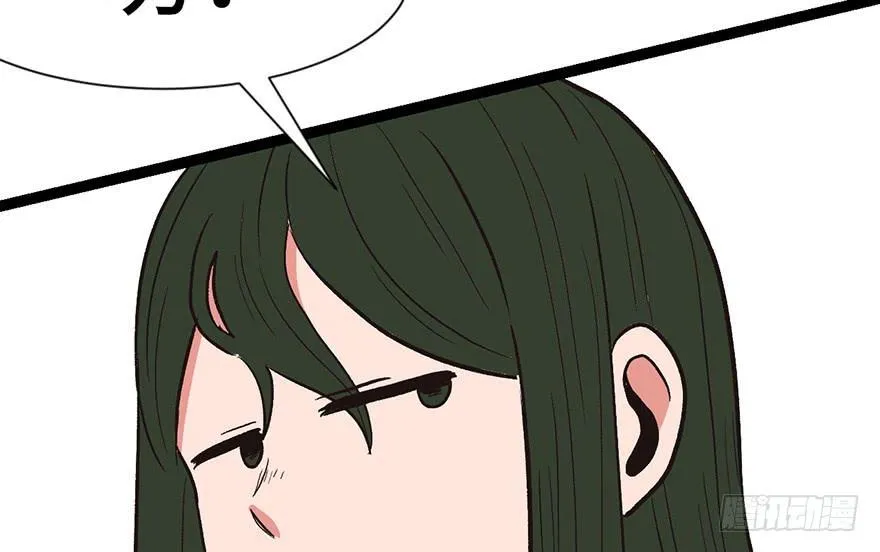 032 草木灵，变身！ 第65页