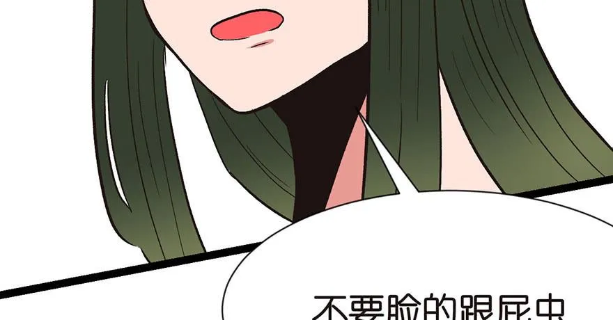 032 草木灵，变身！ 第66页