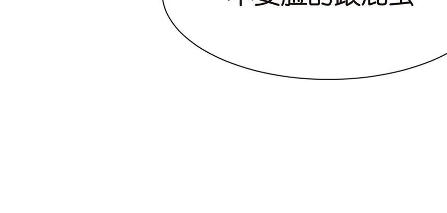032 草木灵，变身！ 第67页