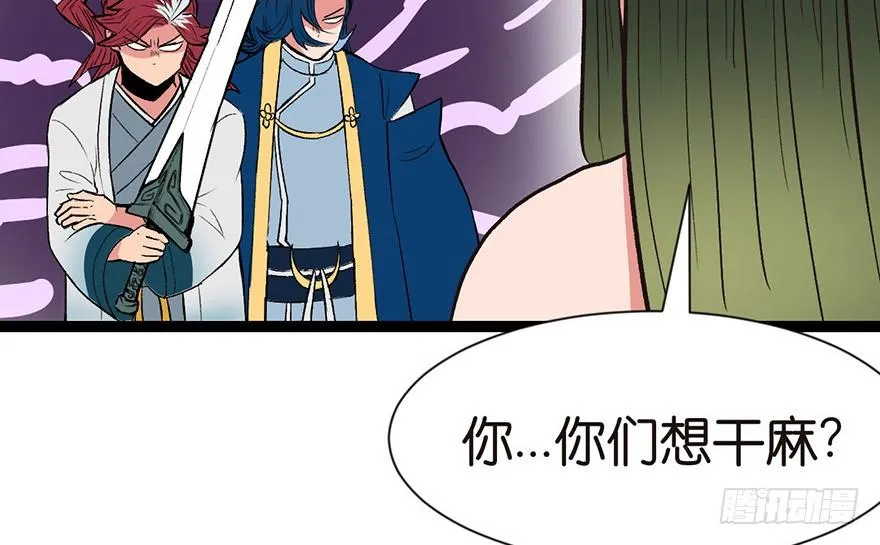 032 草木灵，变身！ 第69页