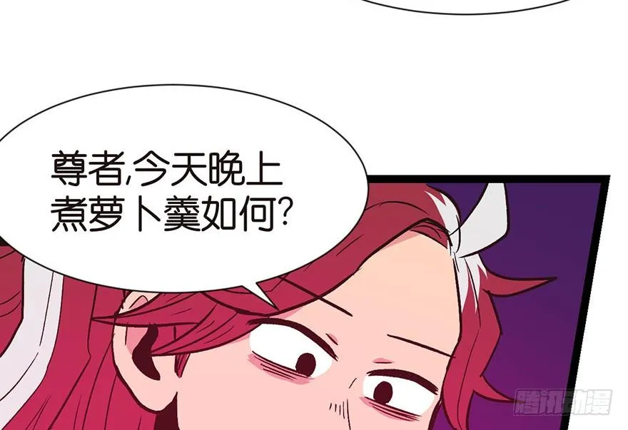 032 草木灵，变身！ 第70页
