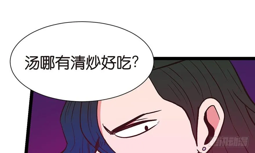 032 草木灵，变身！ 第72页