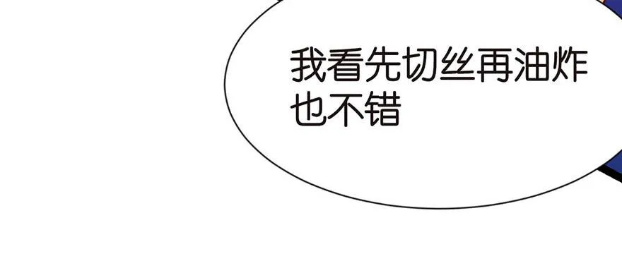 032 草木灵，变身！ 第74页
