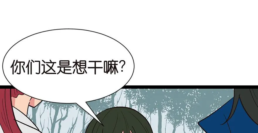 032 草木灵，变身！ 第75页