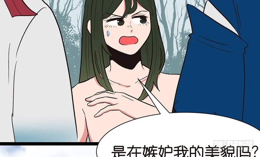 032 草木灵，变身！ 第76页
