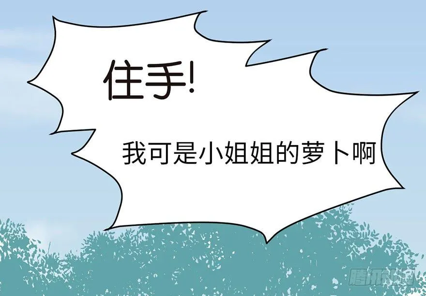 032 草木灵，变身！ 第78页