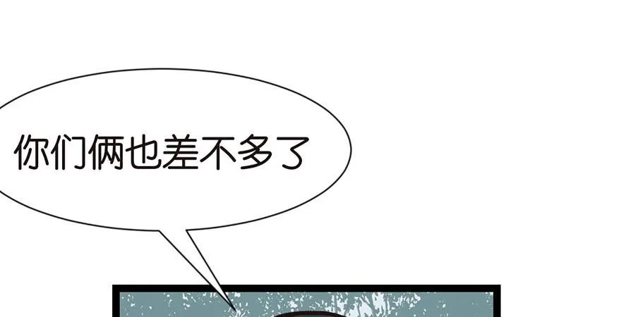 032 草木灵，变身！ 第82页