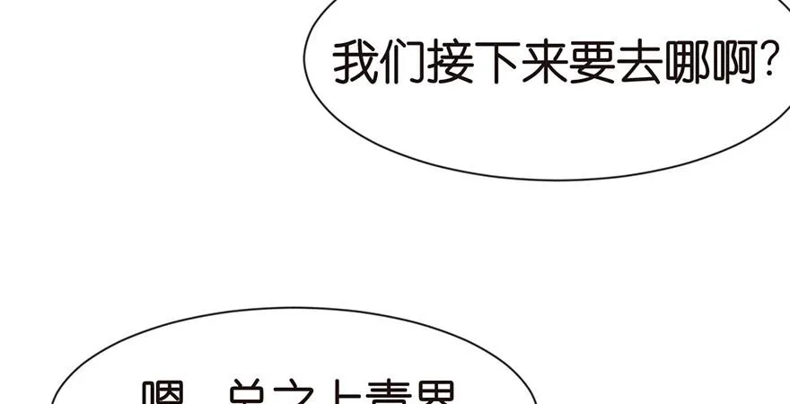 032 草木灵，变身！ 第84页