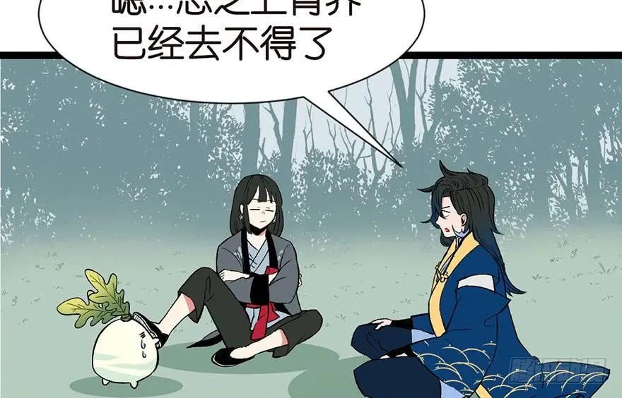 032 草木灵，变身！ 第85页