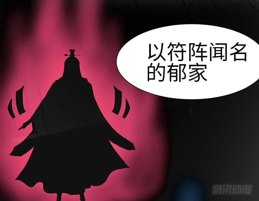 032 草木灵，变身！ 第88页