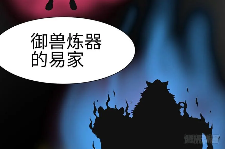 032 草木灵，变身！ 第89页